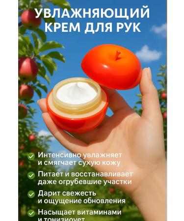 BPT11 Hand cream is nutritious