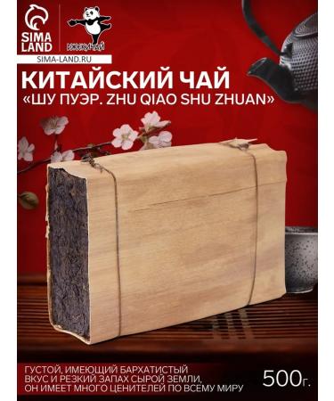 JEKITCHAY Destroyed Chinese Shu Puer Brick 2015