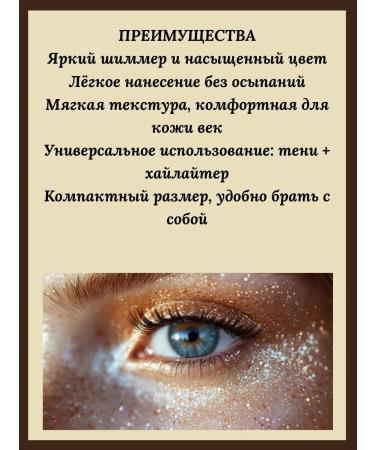 KAMIKKO Shiny highlighter shadow for the eyelids 04 - Buy Online on GoSupps.com