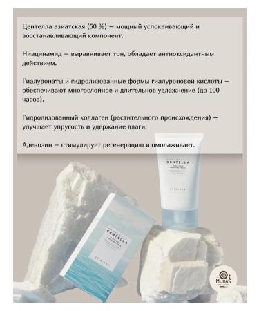 SKIN1004 Hyalu-Cica moisture moisturizer with hyaluronic acid - Buy Online on GoSupps.com