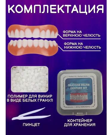 SUPERHIT Falled teeth for the whole jaw - Buy Online on GoSupps.com