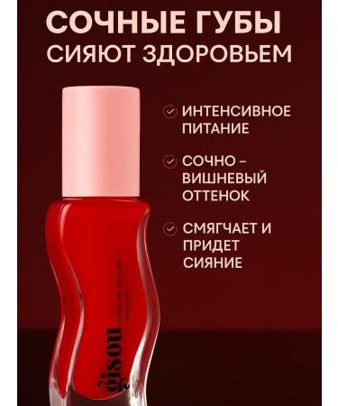 MK950 Moisturizer oil for lips