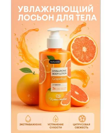 CO26 Moisturizing body lotion with grapefruit - Buy Online on GoSupps.com