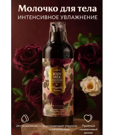 CO26 Body milk - intensive moisture and nutrition of the skin - Buy Online on GoSupps.com