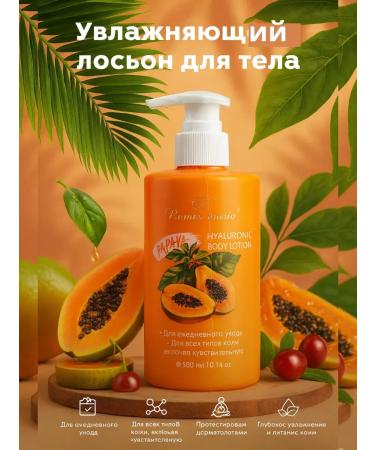 CO26 Moisturizing body lotion with papaya