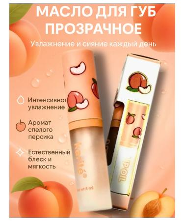 PNA Moisturizing lip oil with peach for softness