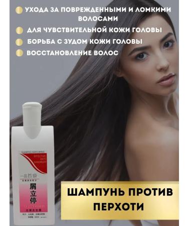 Aiko09 Shampoo against dandruff