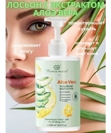 Aiko09 Hyaluronic body lotion - Buy Online on GoSupps.com