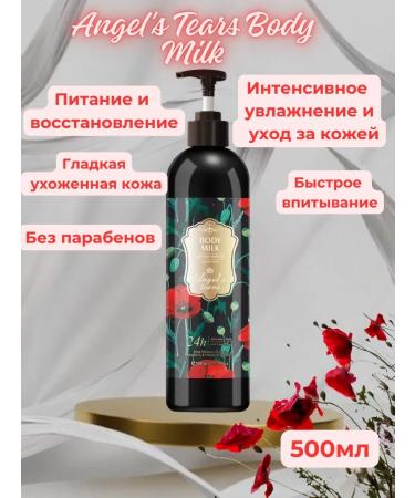 Aiko09 Body milk - Buy Online on GoSupps.com