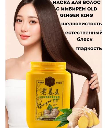 Aiko09 Hair mask with ginger