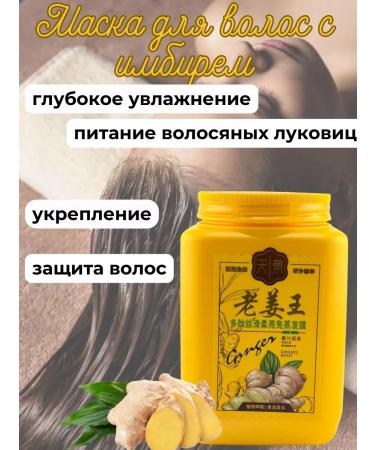 Aiko09 Hair mask with ginger - Buy Online on GoSupps.com