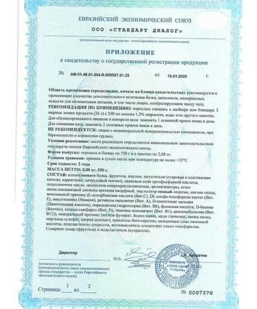 Herbalife Protein cocktail evening weight loss - Buy Online on GoSupps.com