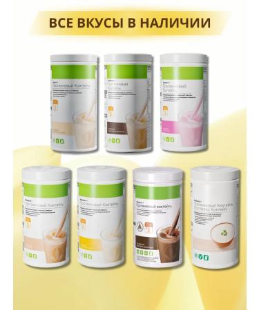 Herbalife Protein cocktail evening weight loss - Buy Online on GoSupps.com
