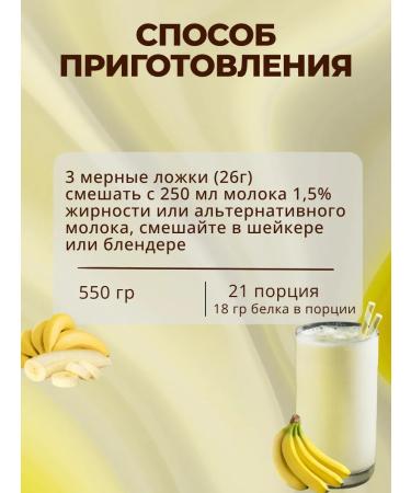 Herbalife Protein cocktail banana weight loss - Buy Online on GoSupps.com