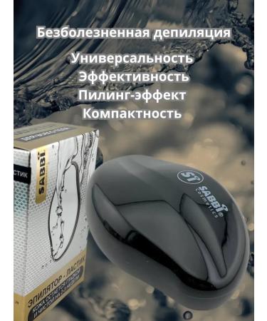Umax Female epalator - eraser - Buy Online on GoSupps.com