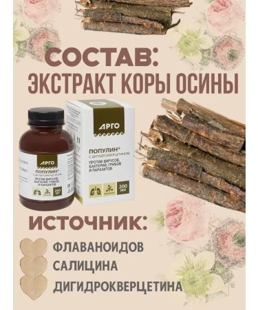 Biolith Vostorolin with dihydrocercetin 200 ml - Buy Online on GoSupps.com