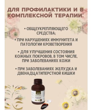 Biolith Vostorolin with dihydrocercetin 200 ml - Buy Online on GoSupps.com