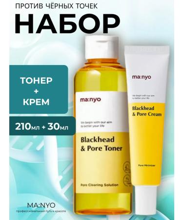 manyo Anti-blackhead cream + toner set