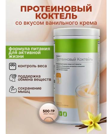 Herbalife Protein cocktail vanilla weight loss