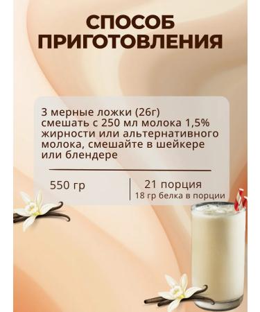 Herbalife Protein cocktail vanilla weight loss - Buy Online on GoSupps.com