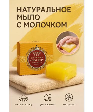 CO26 Natural soap with royal jelly and essential oils - Buy Online on GoSupps.com