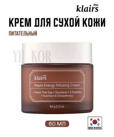 Dear Claires Maple Energy Infusing Cream Nutrition