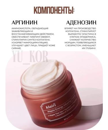 Dear Claires Maple Energy Infusing Cream Nutrition - Buy Online on GoSupps.com