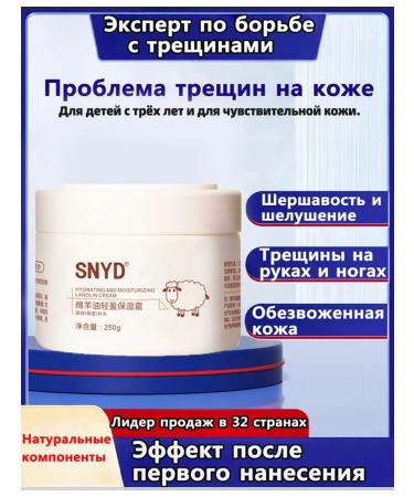 Cream wax from cracks for heels and body 250ml - Buy Online on GoSupps.com