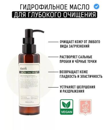 Dear Claires Gentle Black Deep Cleansing Oil 150ml hydraulic oil