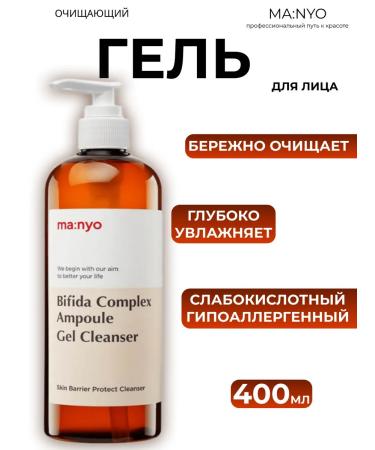 manyo Lizat with lizat bifidobacteria