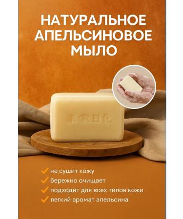 CO26 Cleaning natural soap with orange aroma - Buy Online on GoSupps.com