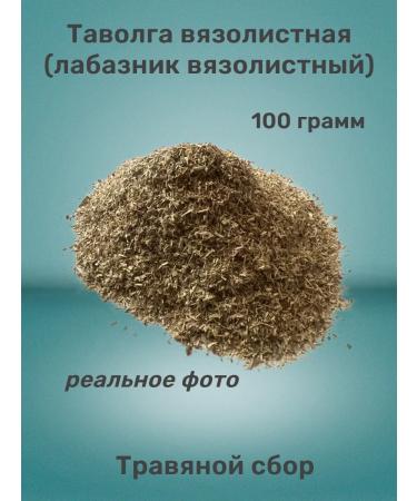 VAVOLGA VISISOLIST (Vyazolid Labaznik) - Buy Online on GoSupps.com