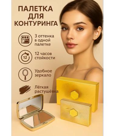 QwertyA Palette for contouring and eye makeup tone 2