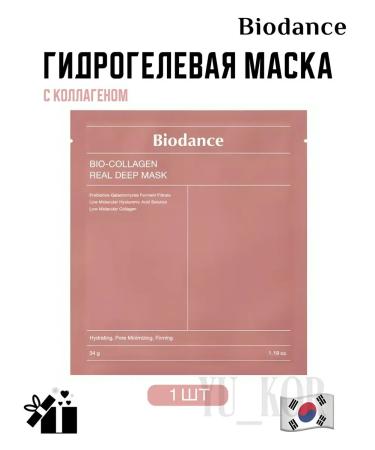 BIODANCE Night hydrogel mask Bio-Collagen Real Deep Mask