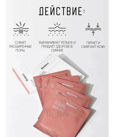 BIODANCE Night hydrogel mask Bio-Collagen Real Deep Mask - Buy Online on GoSupps.com