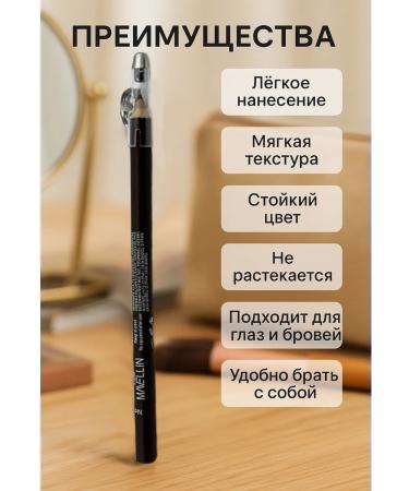 ice store Pencil for the eyes and eyebrows brown persistent soft