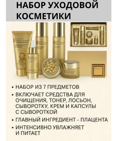 MR01 Cosmetic set for facial care