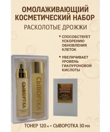 MR01 Cosmetic care set