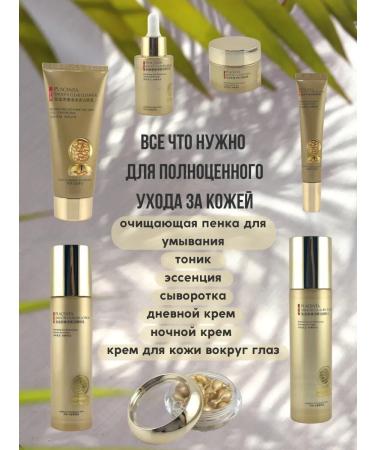 SLana2 A set of face anti -aging creams for a face - Buy Online on GoSupps.com