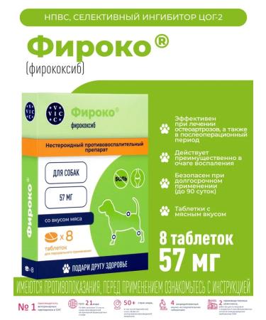 VIC animal health Firoco for dogs 57mg 8 tablets analogue of Previkox