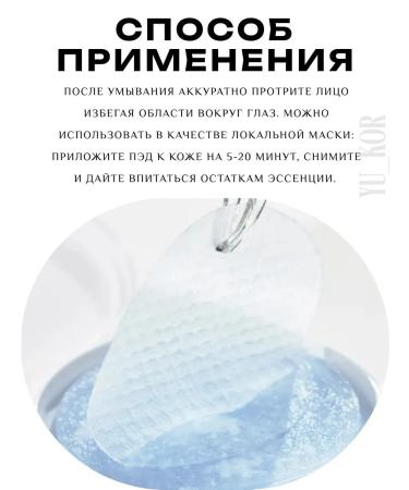 BIODANCE Gel Toner-Pads Cera-Nol Gel Toner Pads - Buy Online on GoSupps.com