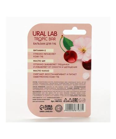 URAL LAB Lip balm with cherry aroma - Buy Online on GoSupps.com
