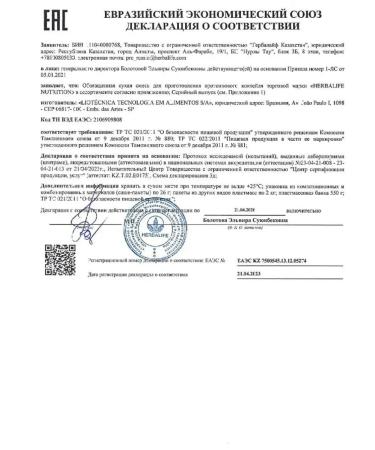 Herbalife Restoration of force H24 Protein weight loss weight - Buy Online on GoSupps.com