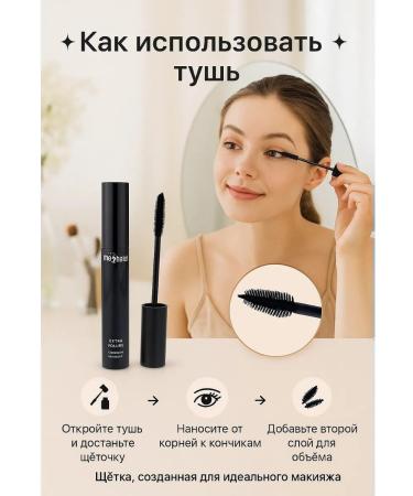 FLYME Extra eyelash mascara - Buy Online on GoSupps.com