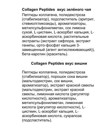 Collagen peptides nl green tea 20 sticks - Buy Online on GoSupps.com