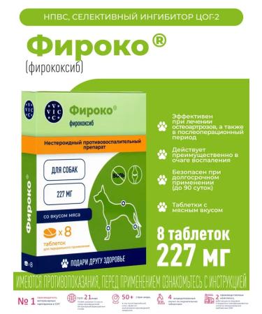 VIC animal health Firoco for large dogs 227 mg 8 tablet analogue of Previkox