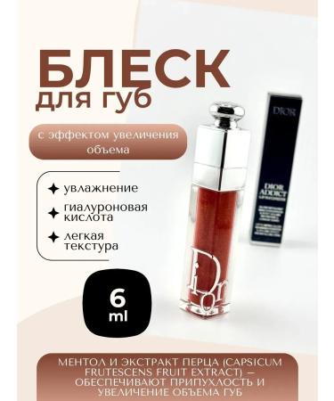 ABR Original lipstick lip gloss with sparkles from Dior 027