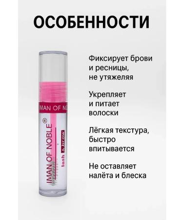 SAMPO Eyelash and eyebrow gel transparent 7 ml fixation care and nutrition - Buy Online on GoSupps.com