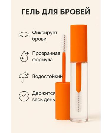 SAMPO Gel for eyelashes and eyebrows for sensitive eyes - Buy Online on GoSupps.com