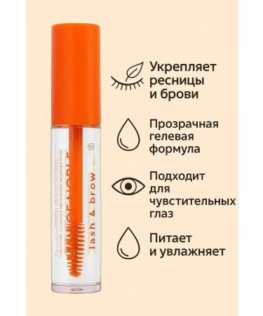 SAMPO Gel for eyelashes and eyebrows for sensitive eyes - Buy Online on GoSupps.com